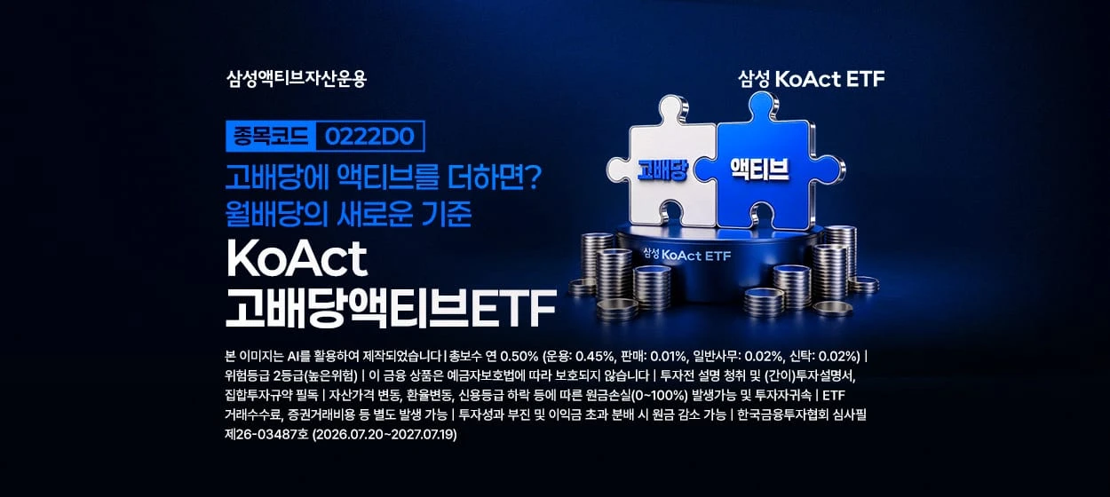 금융/보험 와이드형 배너