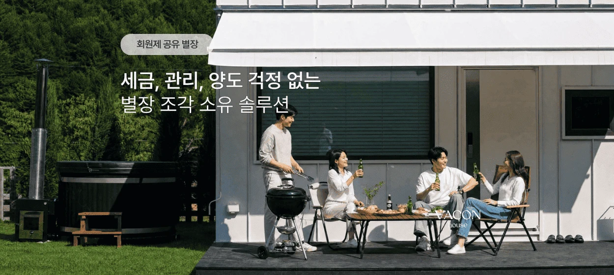 아파트/건설 와이드형 배너