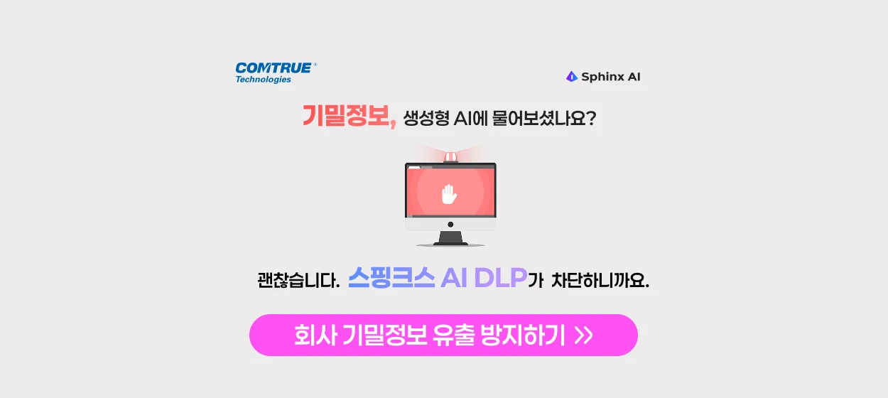정보통신 와이드형 배너
