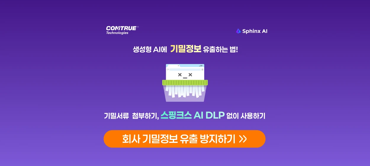 정보통신 와이드형 배너