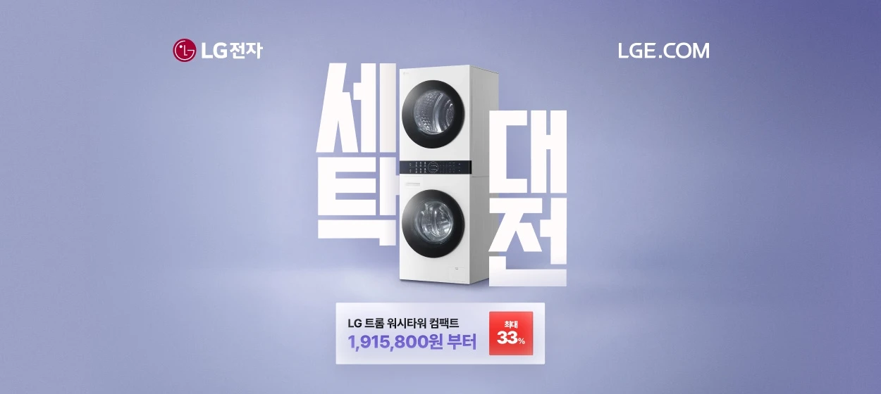전기전자 와이드형 배너