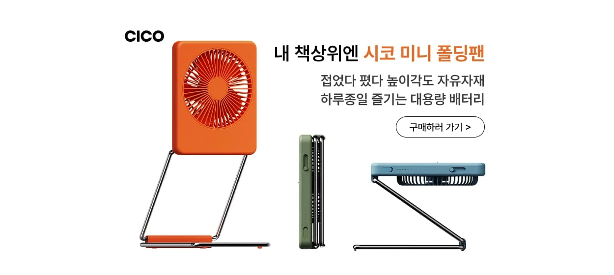 전기전자 와이드형 배너