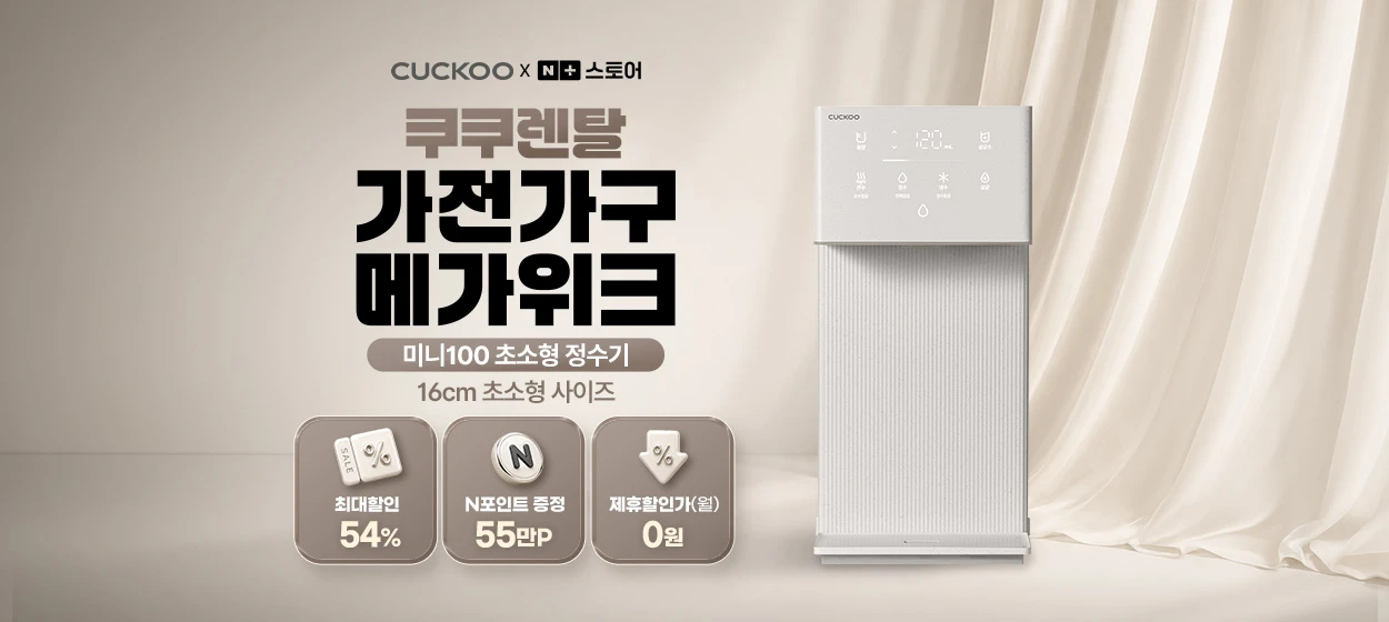 전기전자 와이드형 배너