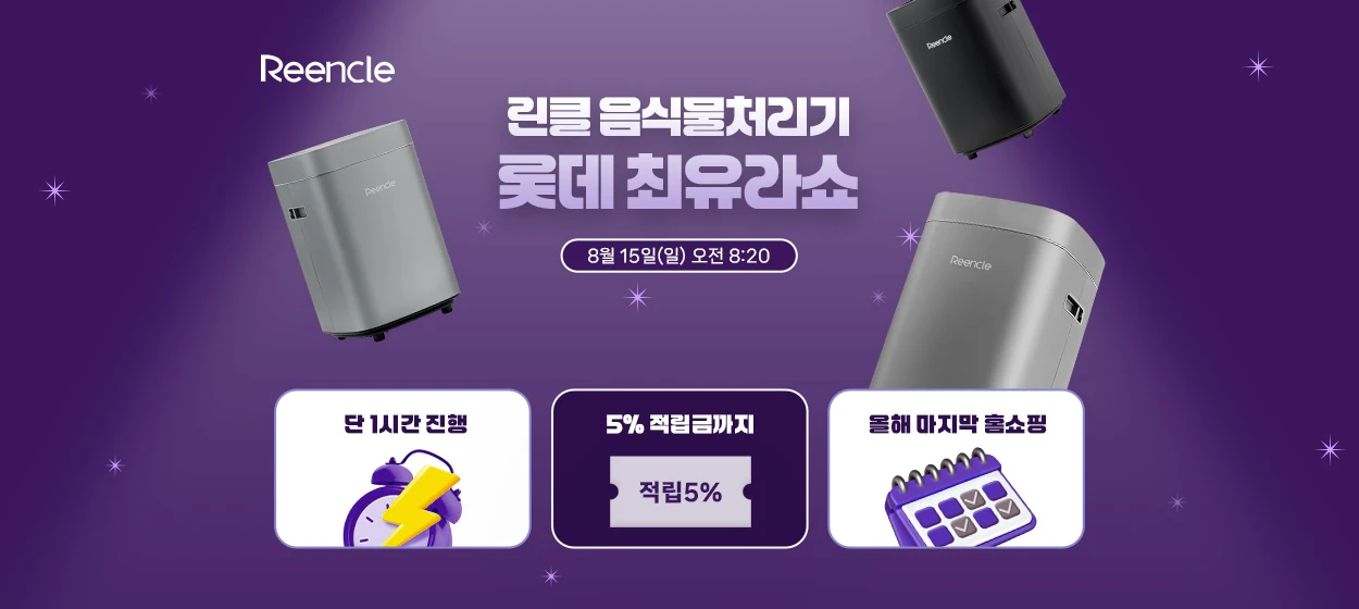 전기전자 와이드형 배너