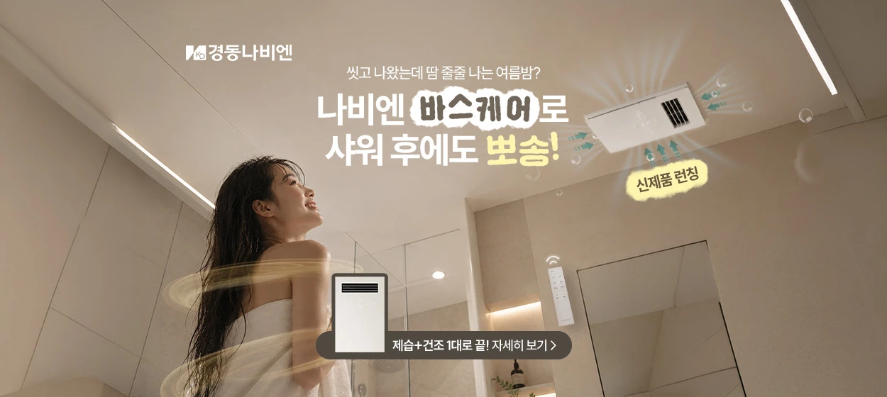 전기전자 와이드형 배너