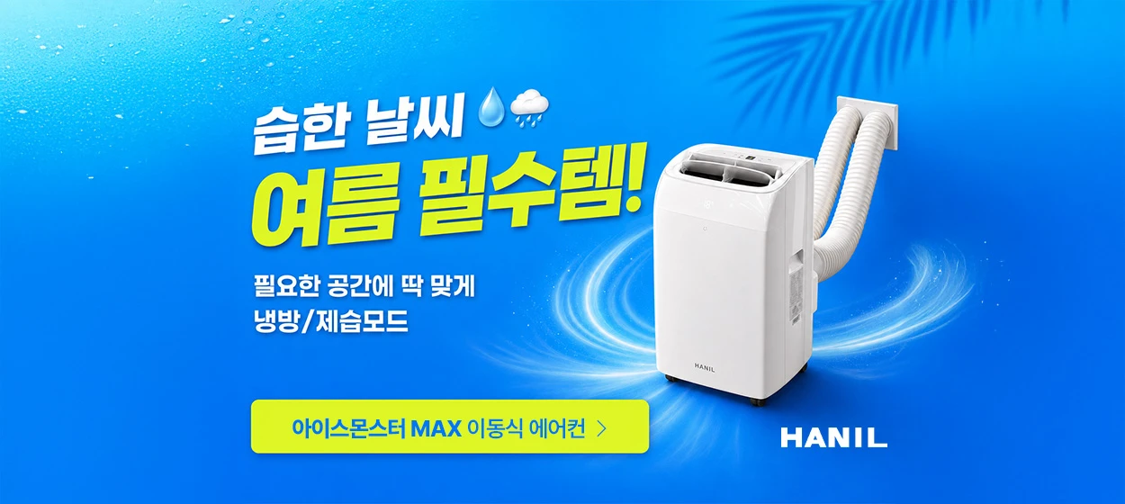 전기전자 와이드형 배너