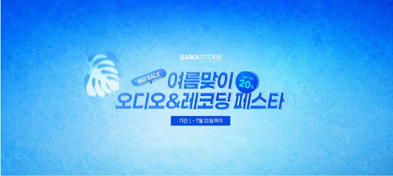 전기전자 와이드형 배너