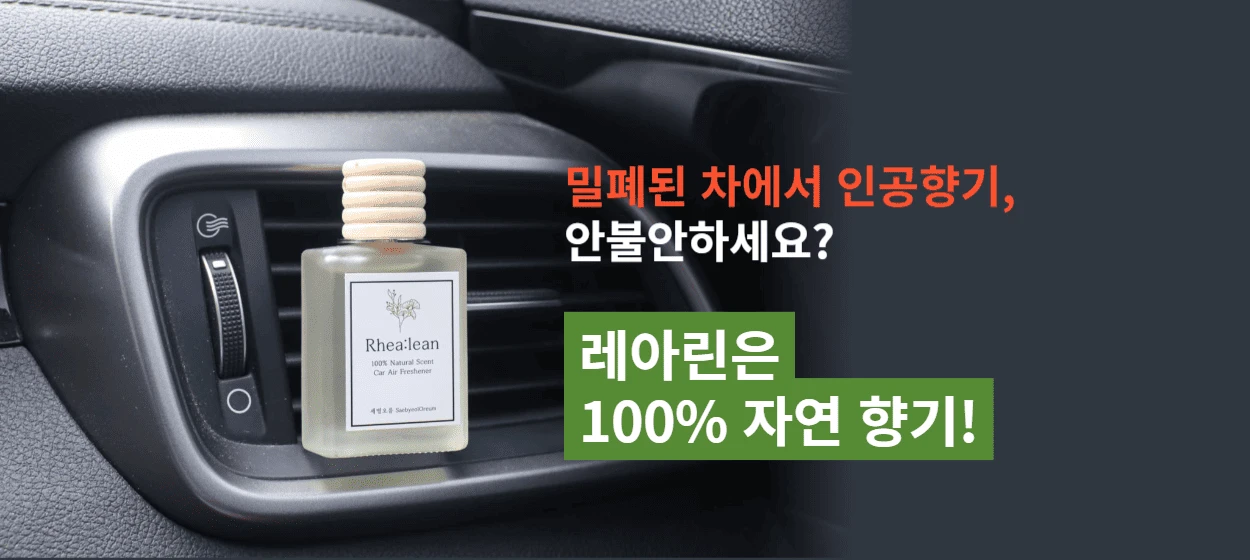 자동차/정유 와이드형 배너