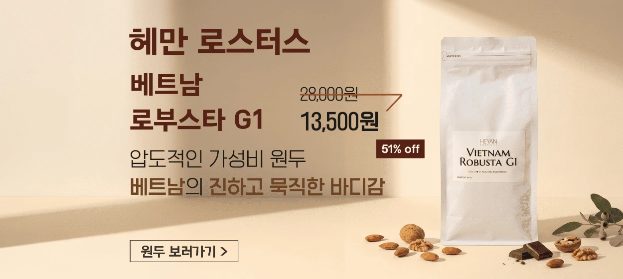 음료/기호식품 와이드형 배너