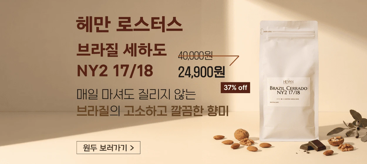 음료/기호식품 와이드형 배너