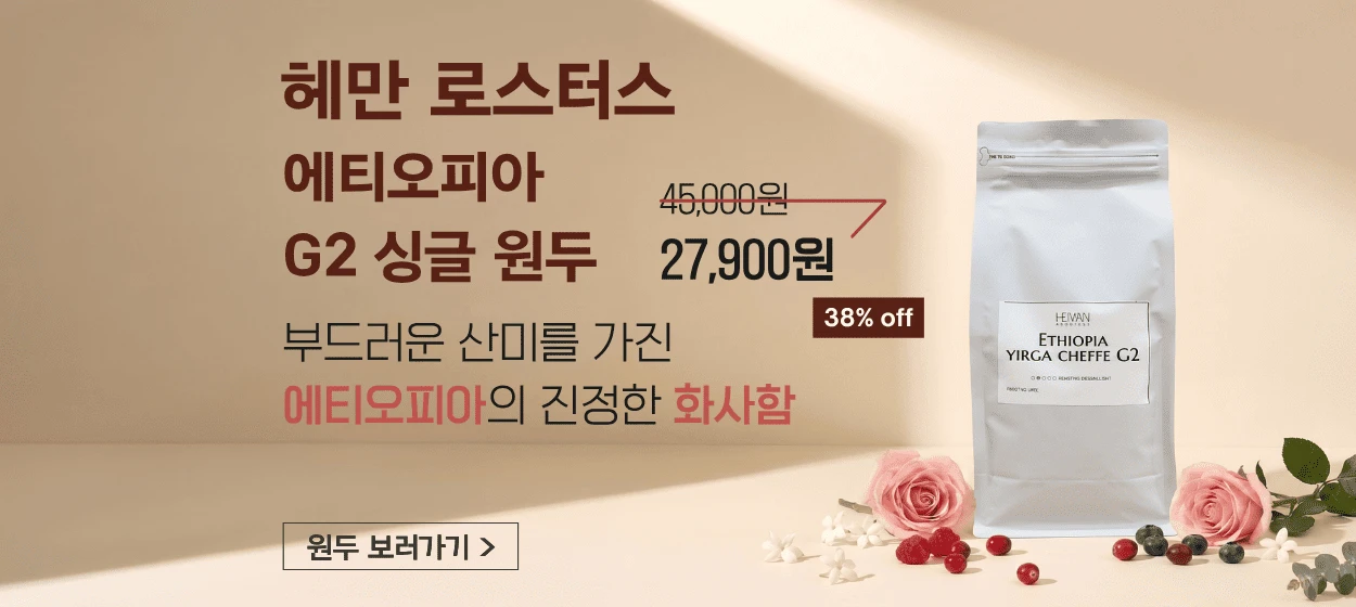 음료/기호식품 배너 광고 디자인