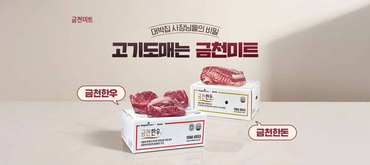 식품/제과 와이드형 배너