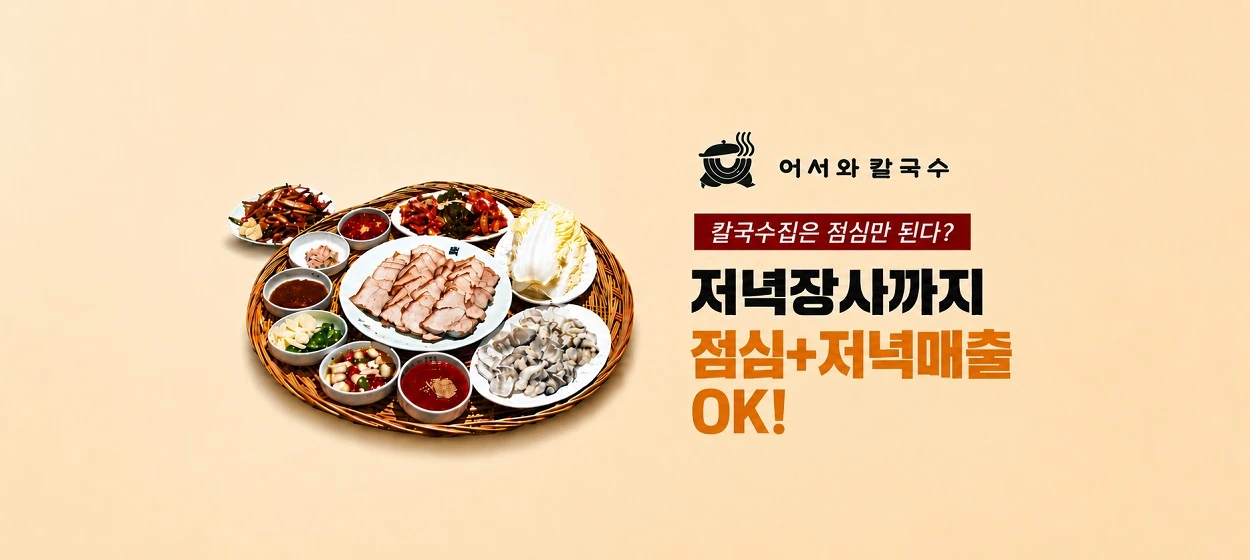 식품/제과 와이드형 배너