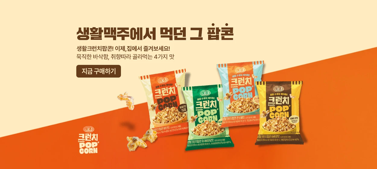 식품/제과 와이드형 배너
