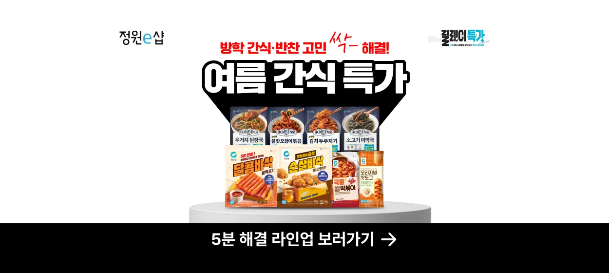 식품/제과 와이드형 배너