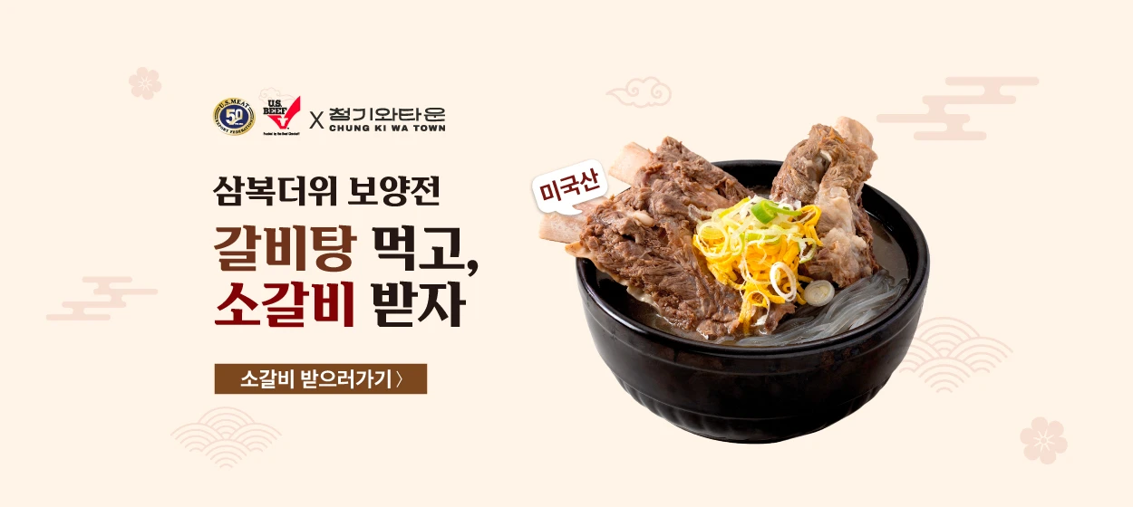 식품/제과 와이드형 배너