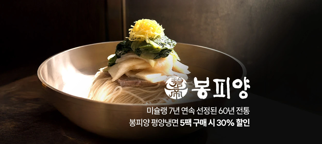 식품/제과 와이드형 배너