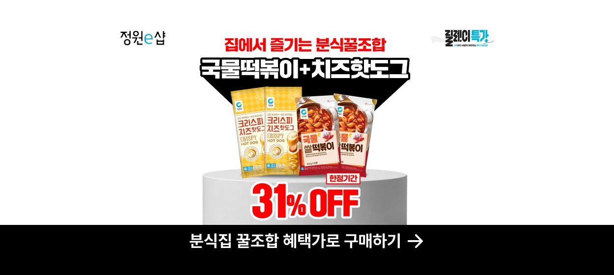 식품/제과 와이드형 배너