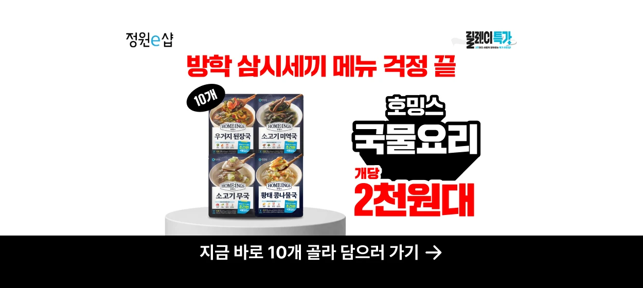 식품/제과 와이드형 배너