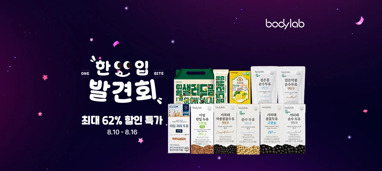 식품/제과 와이드형 배너