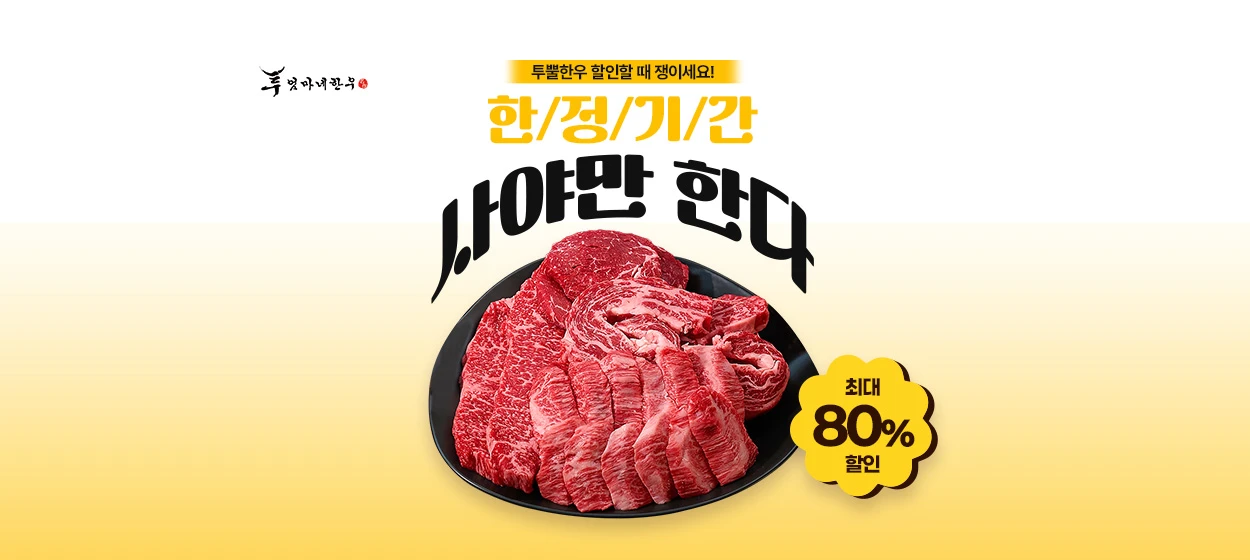 식품/제과 와이드형 배너