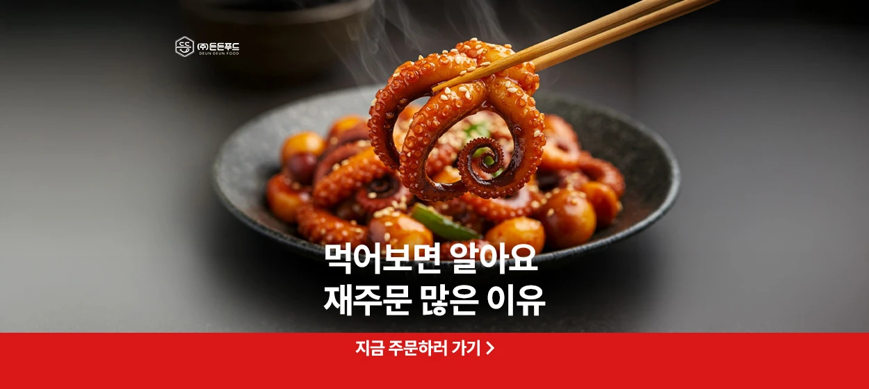 식품/제과 와이드형 배너