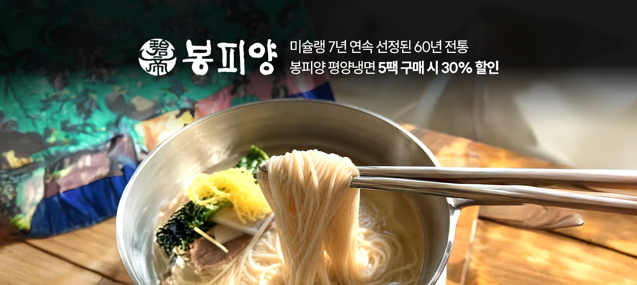 식품/제과 와이드형 배너