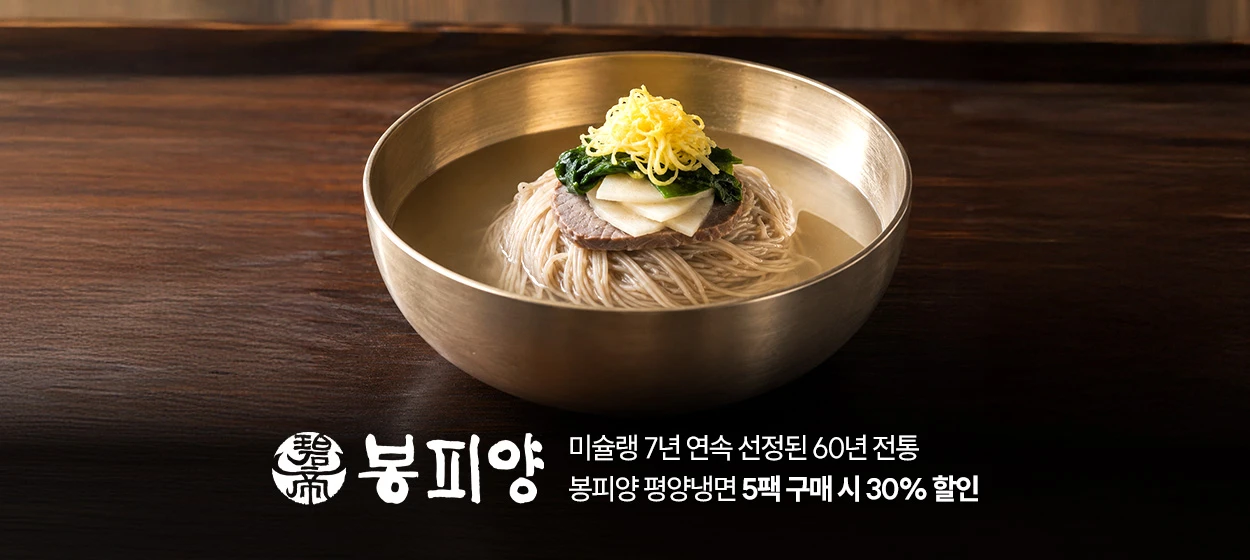 식품/제과 와이드형 배너