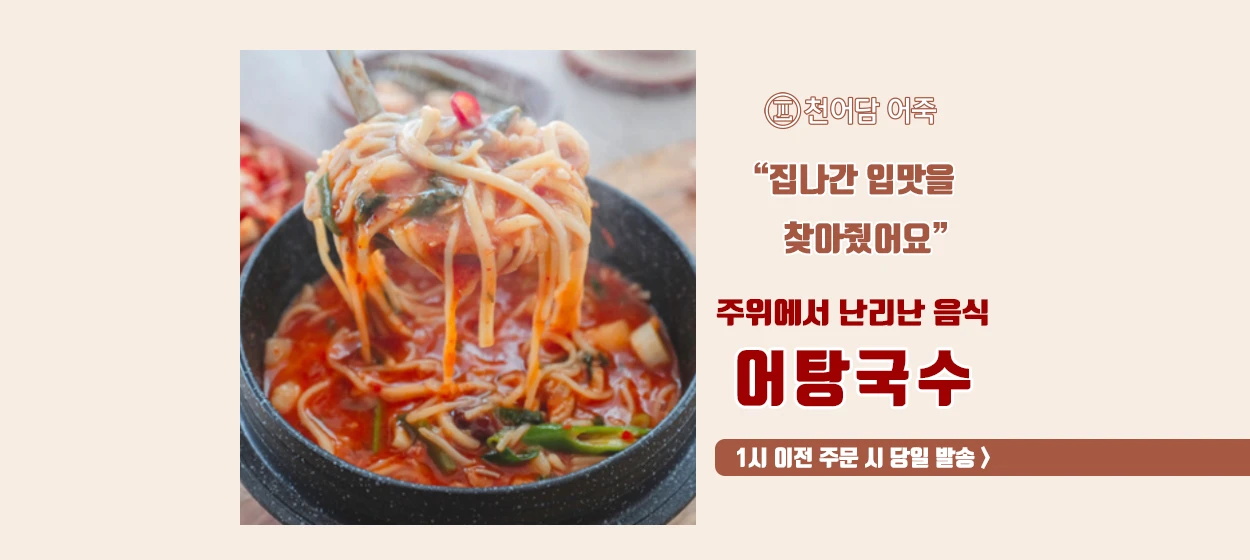 식품/제과 와이드형 배너