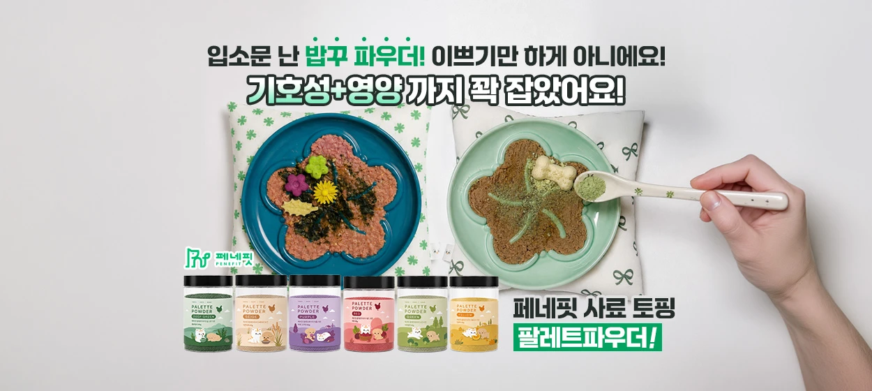 식품/제과 와이드형 배너
