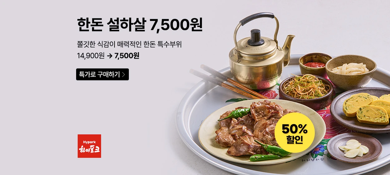 식품/제과 와이드형 배너