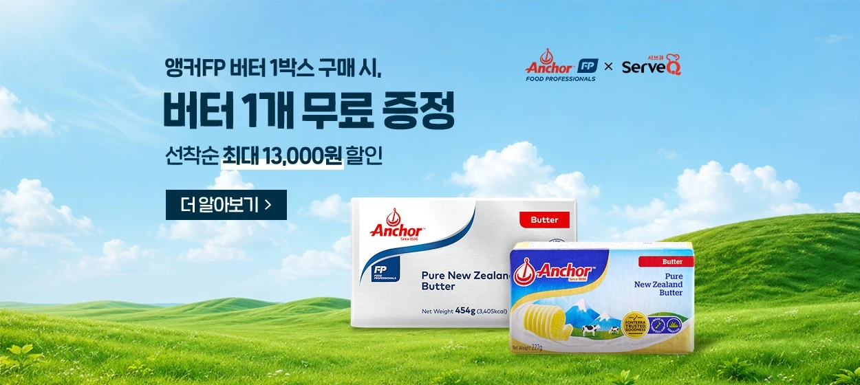 식품/제과 와이드형 배너