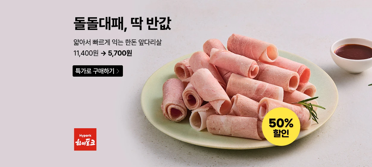 식품/제과 와이드형 배너