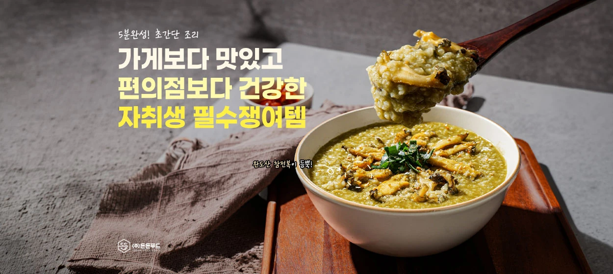 식품/제과 와이드형 배너