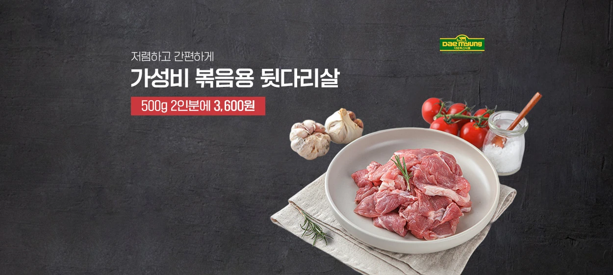 식품/제과 와이드형 배너