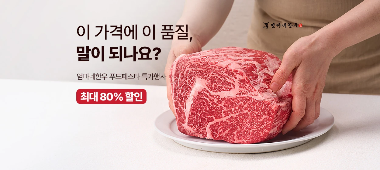 식품/제과 와이드형 배너