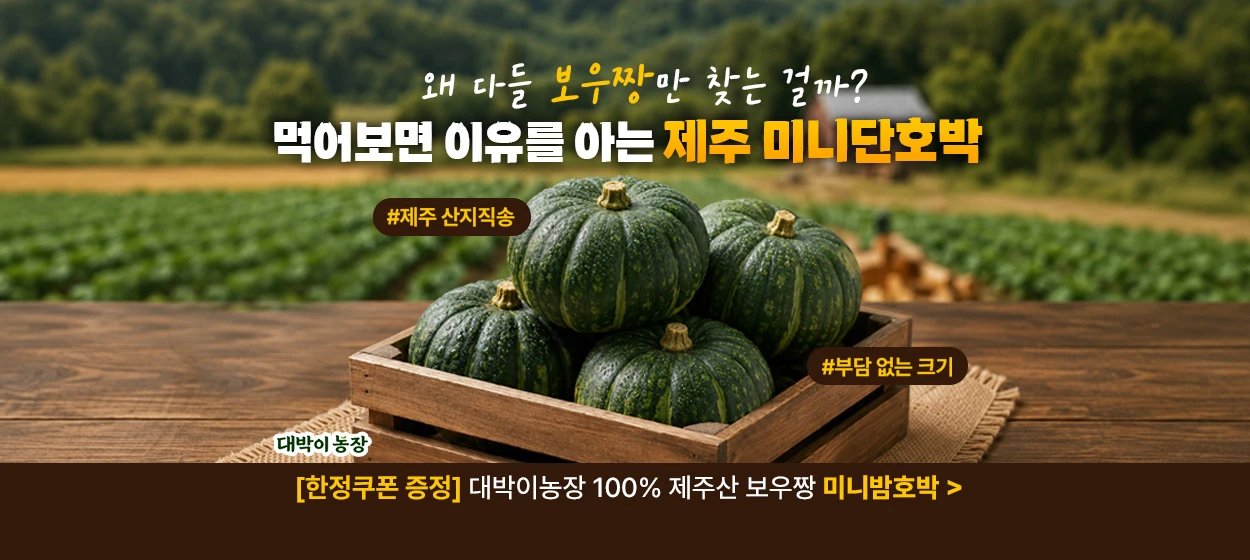 식품/제과 와이드형 배너