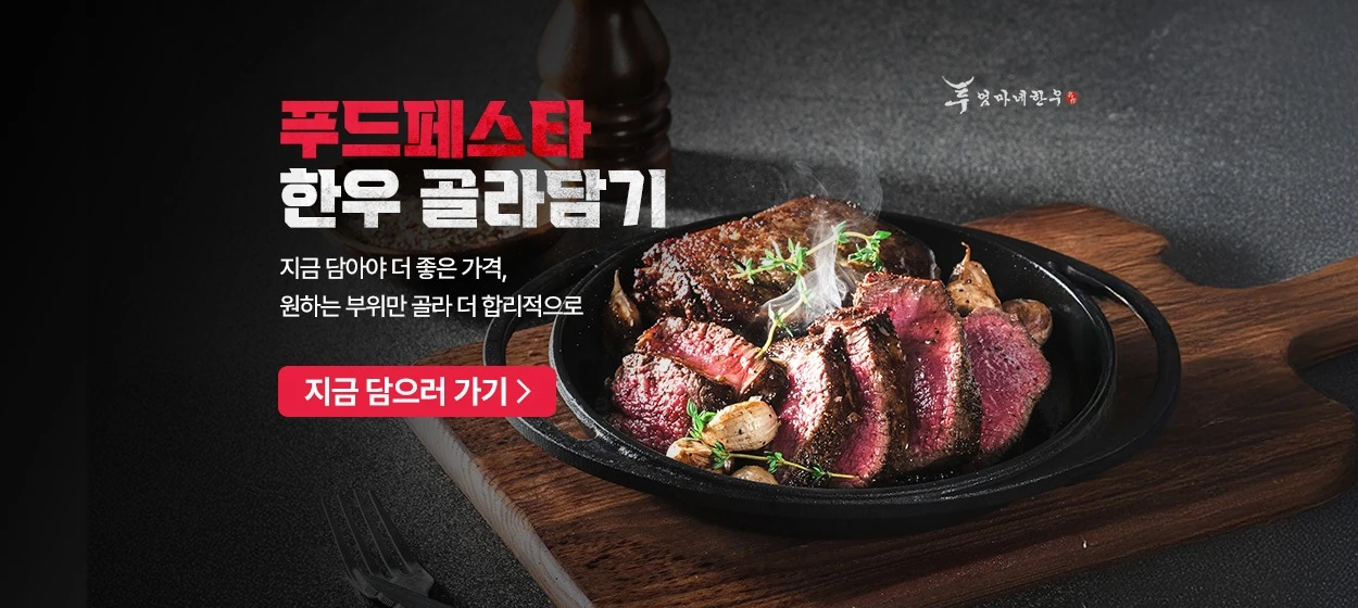 식품/제과 와이드형 배너