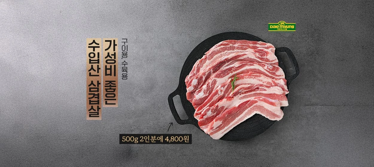 식품/제과 와이드형 배너