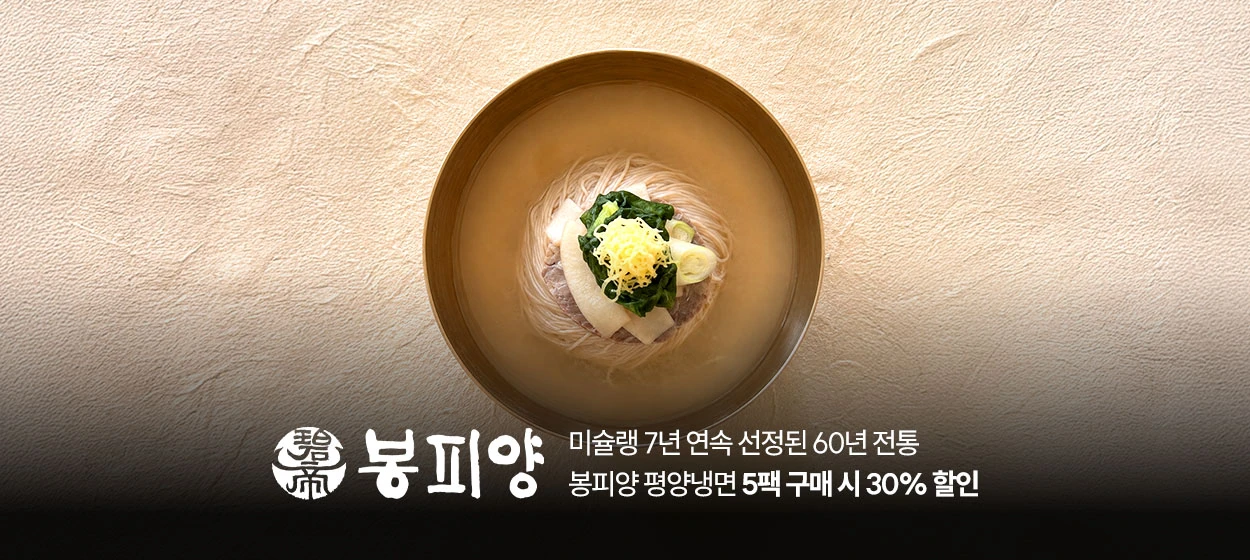 식품/제과 와이드형 배너