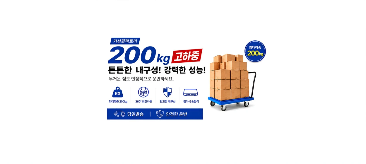 생활/가정용품 와이드형 배너