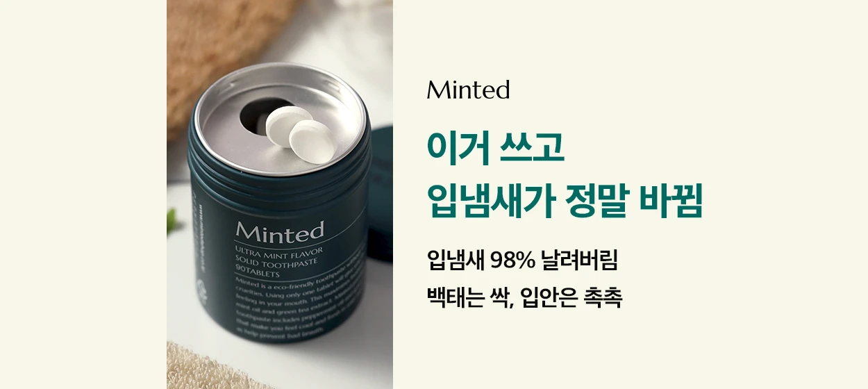 생활/가정용품 와이드형 배너