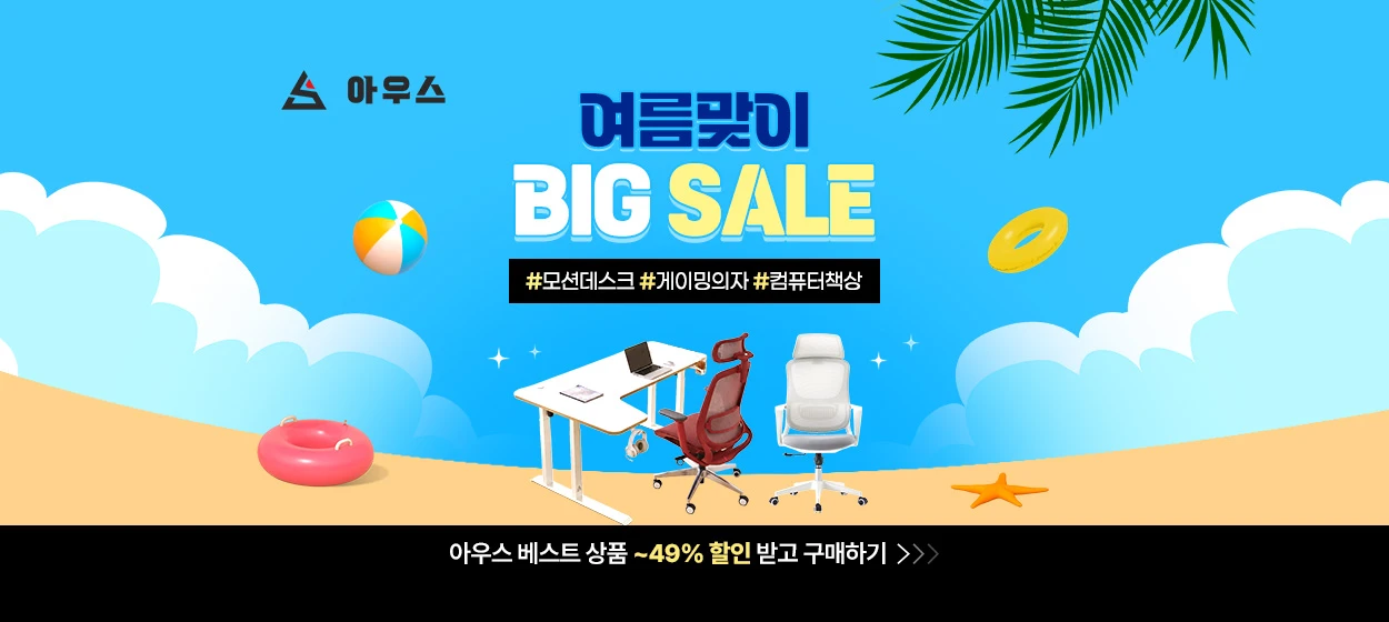 생활/가정용품 와이드형 배너