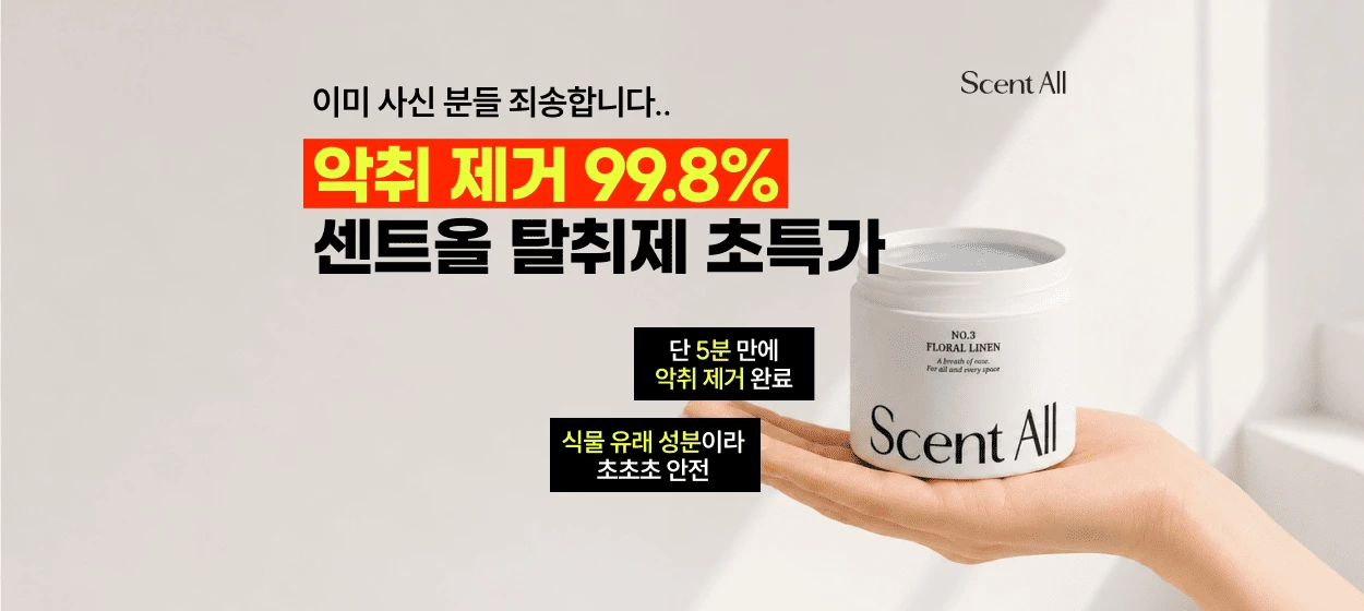 생활/가정용품 와이드형 배너