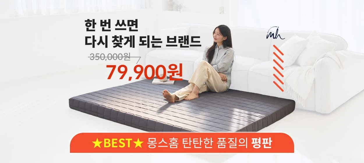 생활/가정용품 와이드형 배너