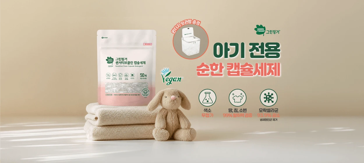 생활/가정용품 와이드형 배너