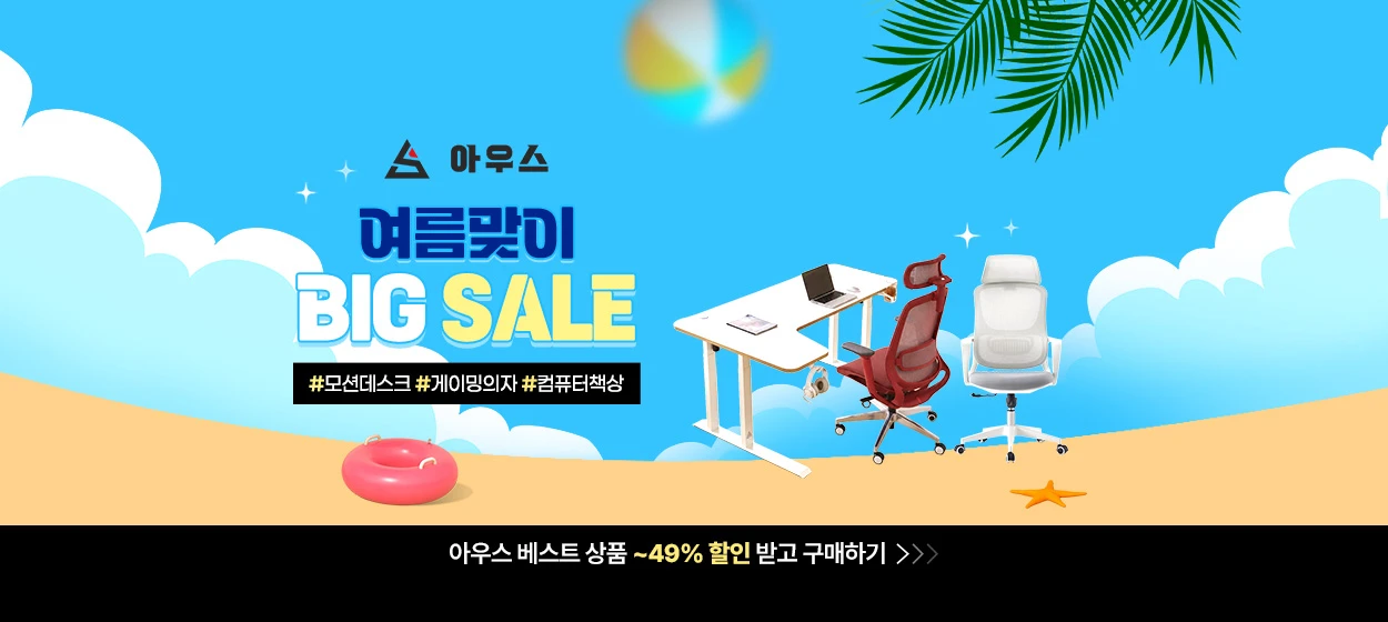 생활/가정용품 와이드형 배너