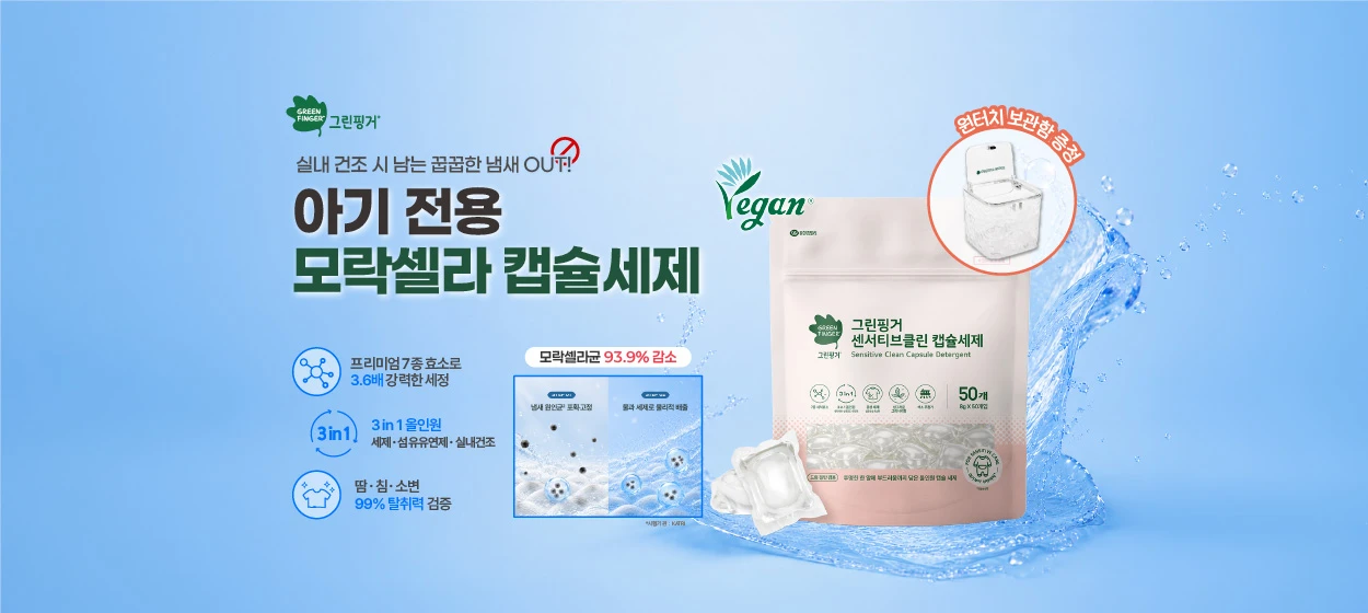 생활/가정용품 와이드형 배너