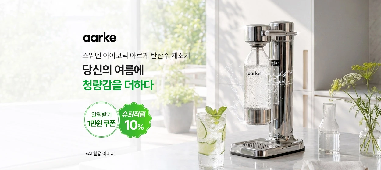 생활/가정용품 와이드형 배너