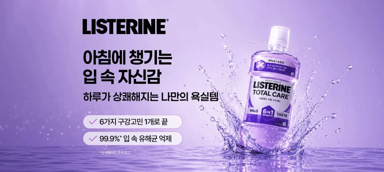 생활/가정용품 와이드형 배너